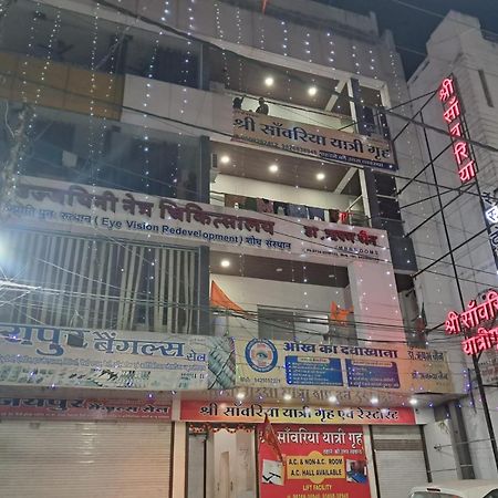 Shree Sawariya Yatri Grah Hotell Ujjain Exteriör bild